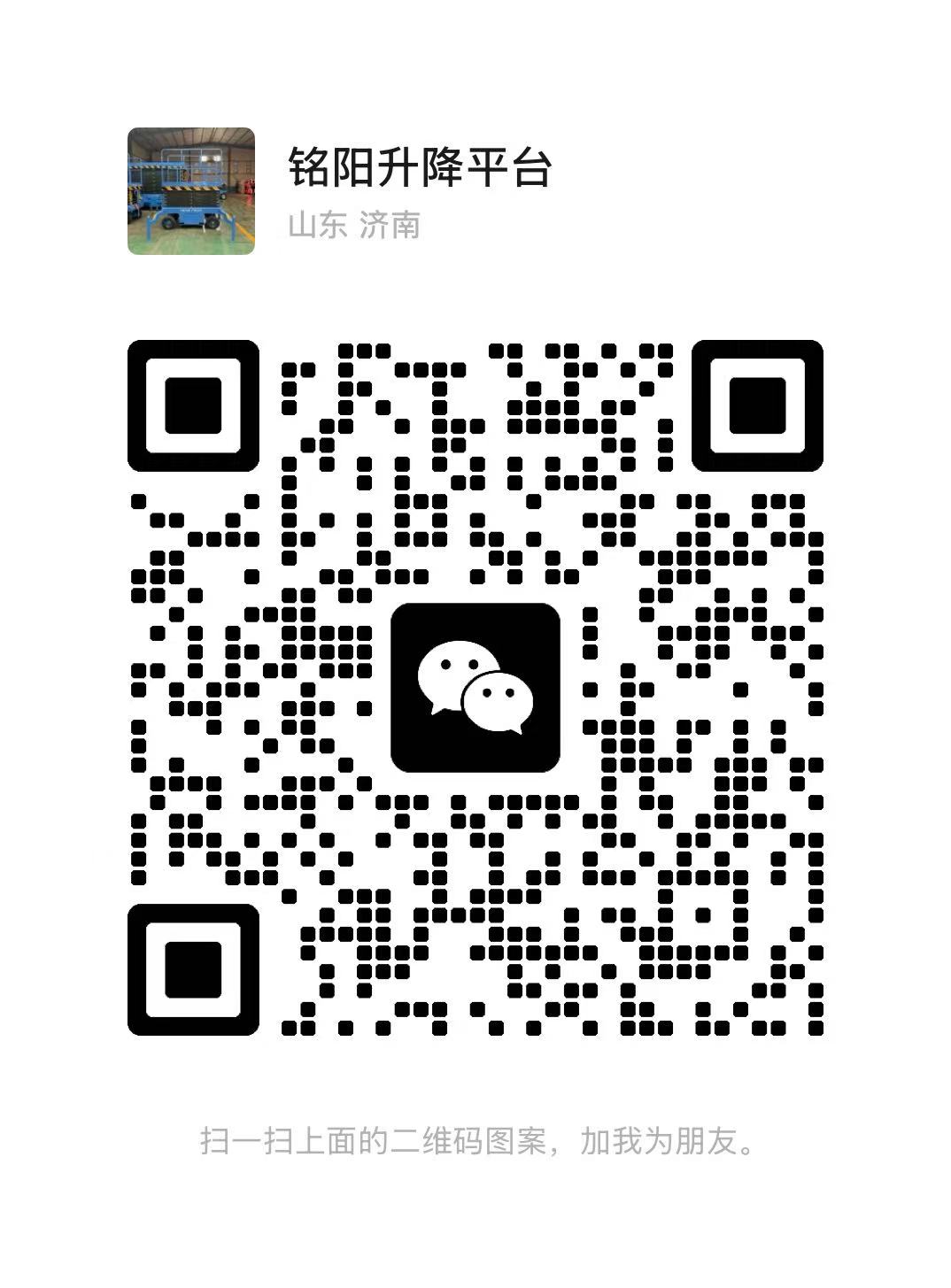 伊犁哈萨克弘锋升降货梯厂家